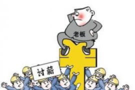 邹城遇到恶意拖欠？专业追讨公司帮您解决烦恼